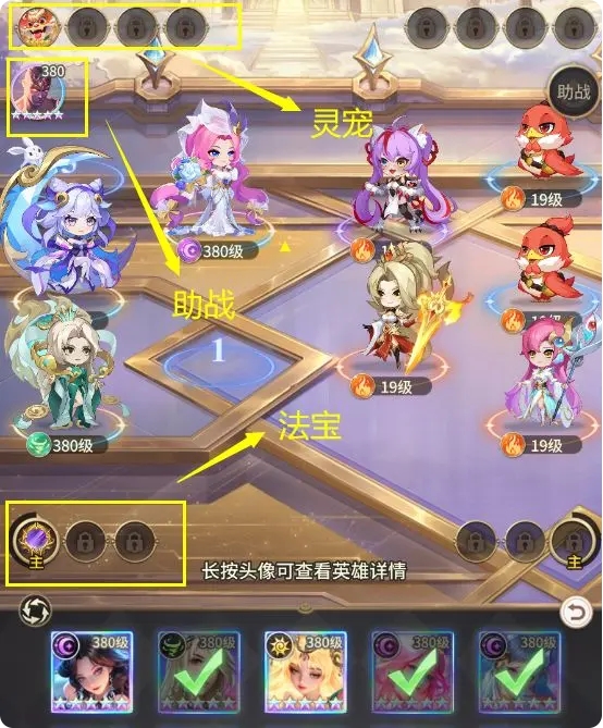 如何放置阵容截图1
