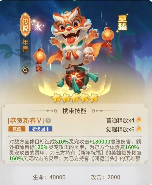 如何放置阵容截图3