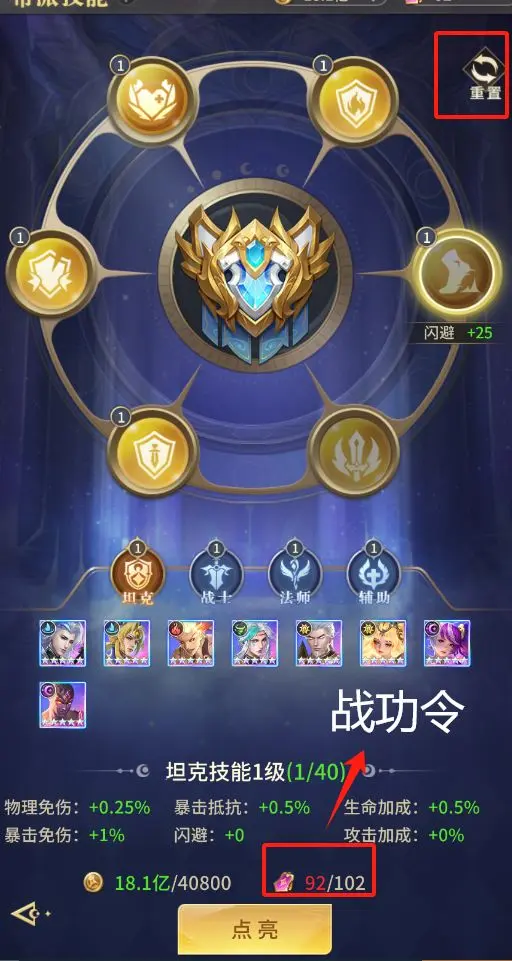 帮派玩法介绍截图2