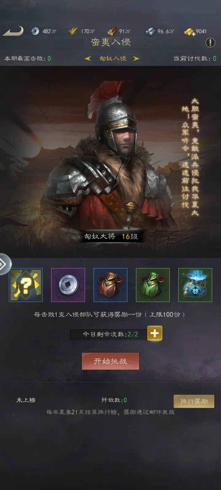 新手攻略截图1