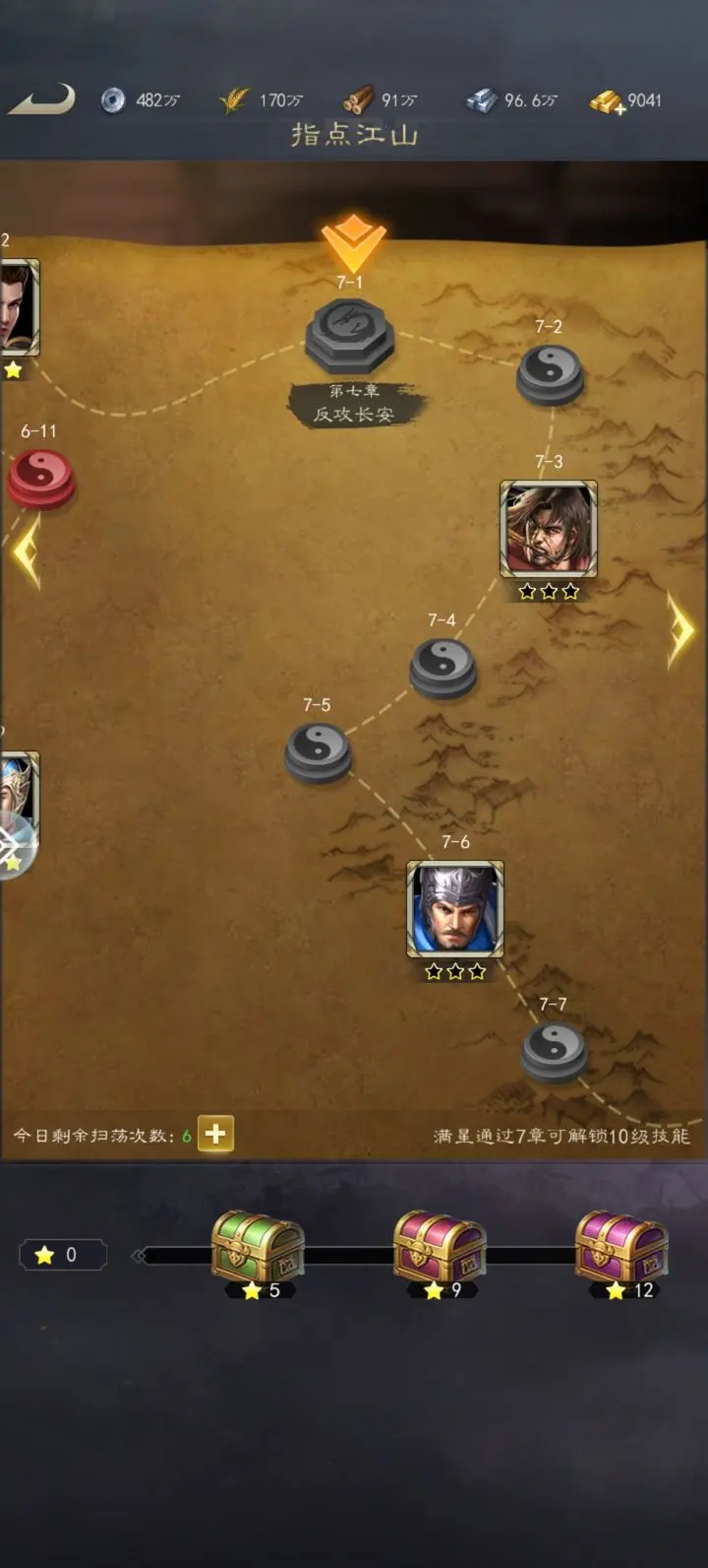 新手攻略截图2