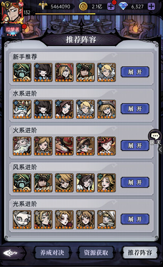魔镜物语新手攻略截图1