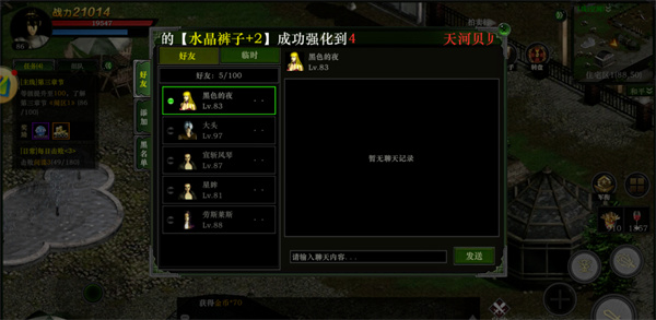 新手攻略截图3