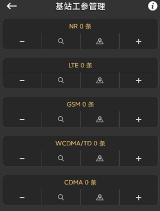使用说明截图7
