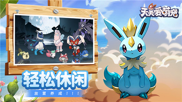 天天爱萌宠无限钥匙版游戏介绍