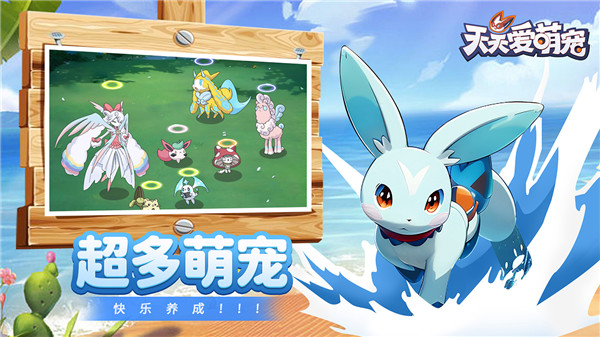 天天爱萌宠无限钥匙版游戏特点