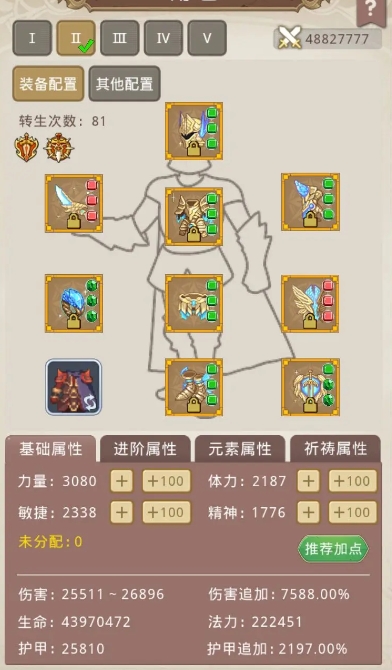小小勇者折相思免广告秒杀版游戏攻略截图