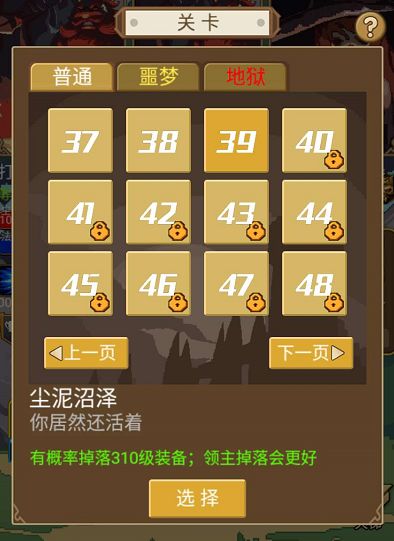 无限天梯攻略截图1