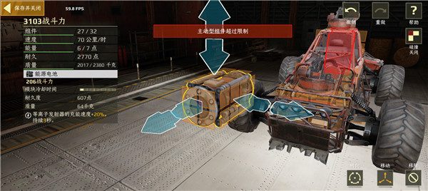 新手攻略截图8