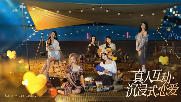 完蛋我被美女包围了电脑版 第1张图片