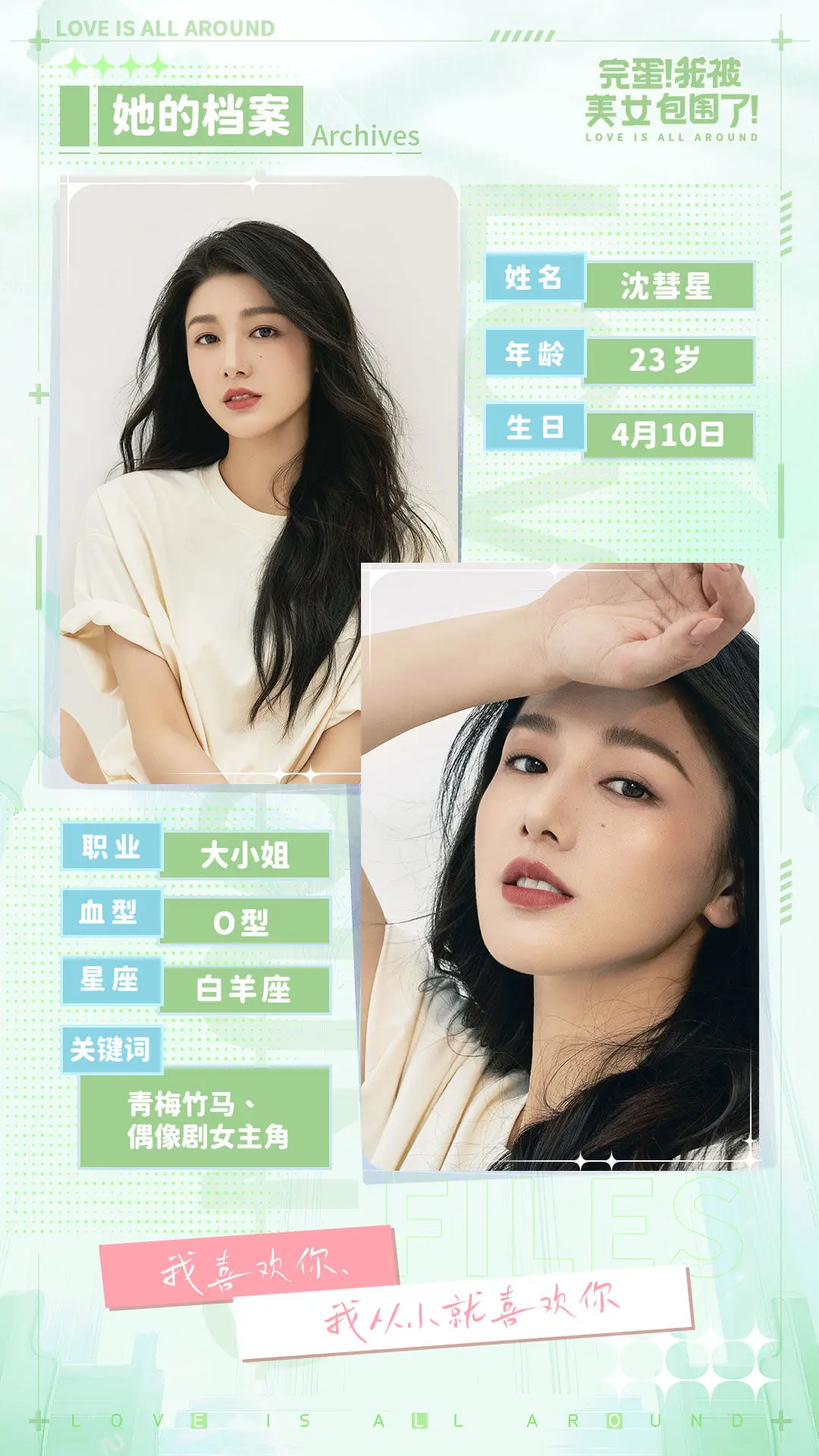 女孩介绍4