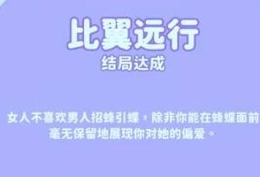 郑梓妍结局攻略2