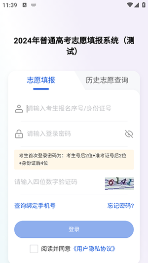 收取不到验证码截图1
