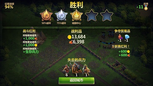 战争与文明电脑版联机对抗3