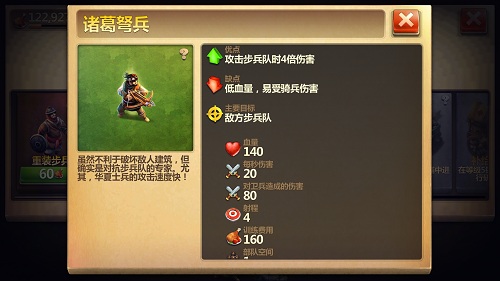 战争与文明电脑版华夏文明解析2
