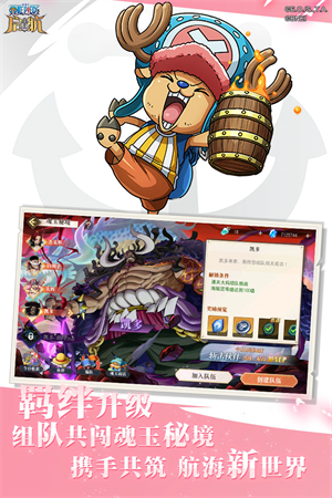 航海王启航电脑版游戏特点