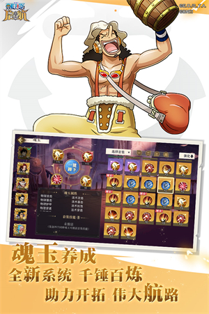 航海王启航电脑版游戏介绍