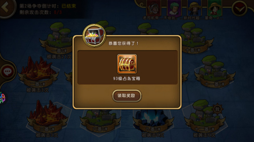 领地战攻略5