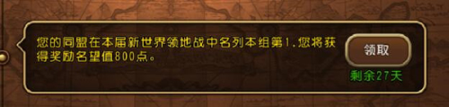 领地战攻略7