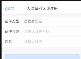 注册流程截图