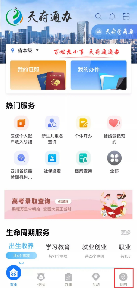 怎么操作截图1
