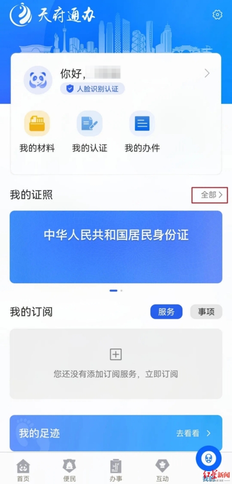 怎么操作截图2