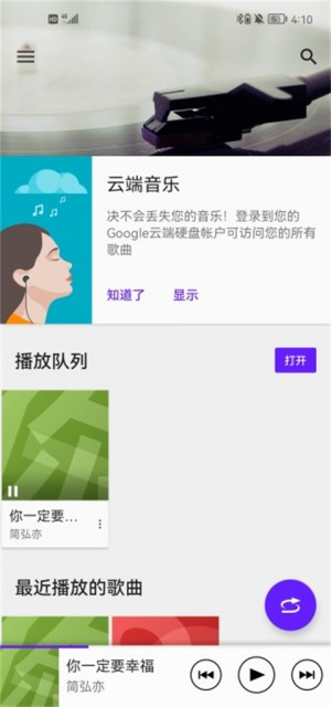 怎么导入歌曲截图1