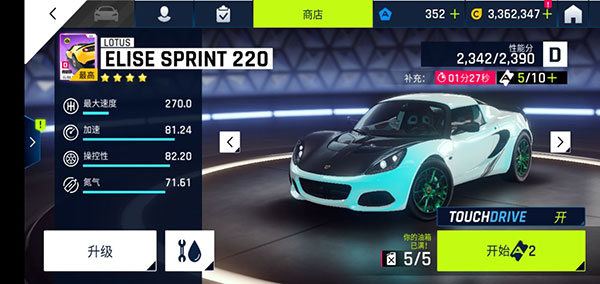 狂野飙车9平民神车推荐2