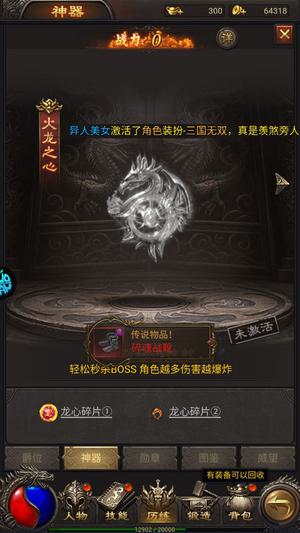 历练系统攻略1
