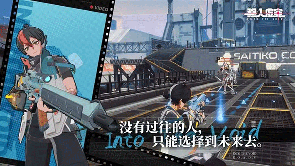 驱入虚空电脑版 第3张图片