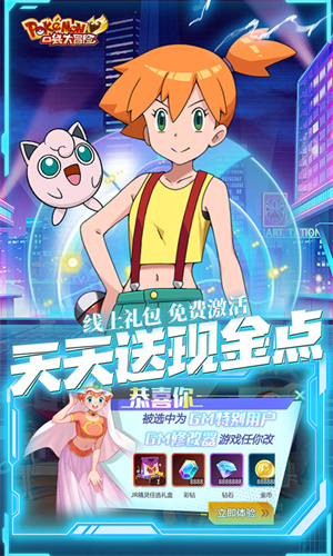口袋大冒险电脑版截图
