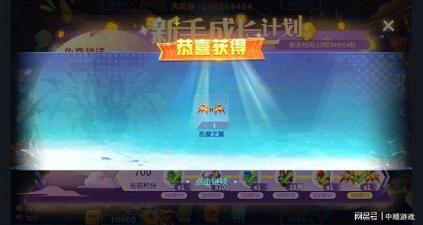 新手攻略截图2