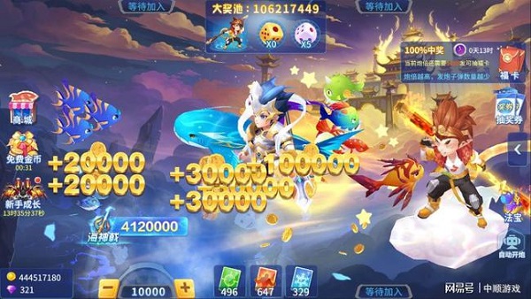 新手攻略截图4