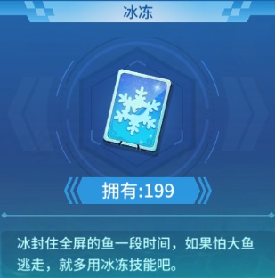 道具介绍截图3