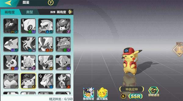 阵容推荐截图2