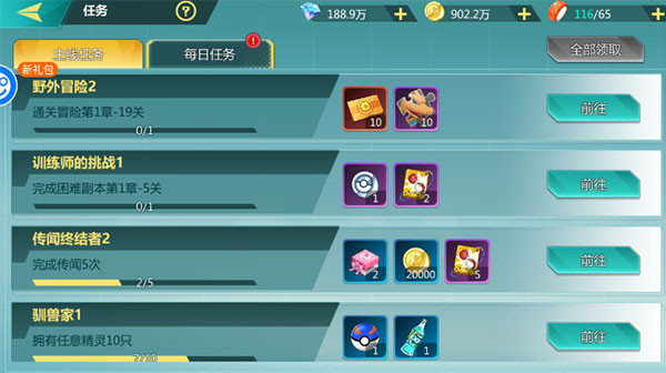 新手攻略截图4