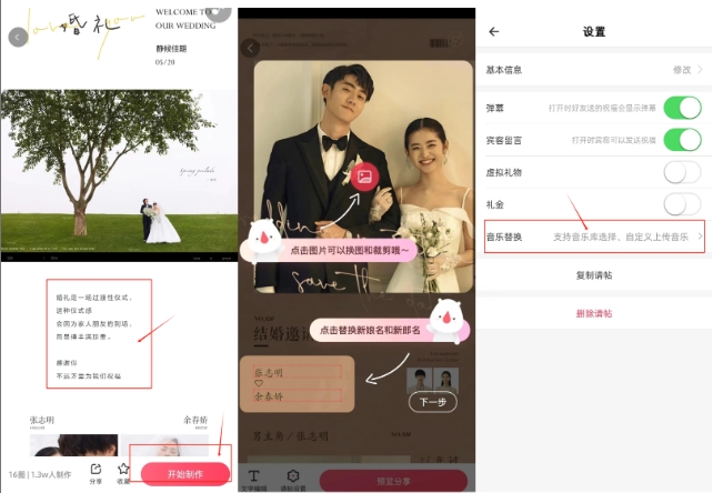制作方法2