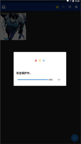 使用教程截图5