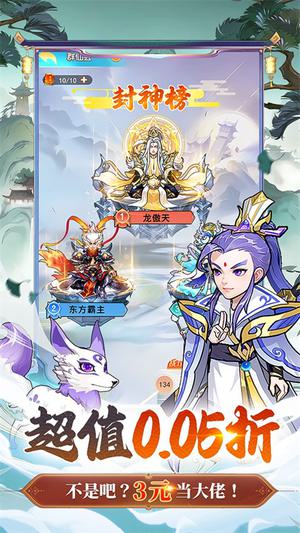 戮天之剑电脑版 第1张图片