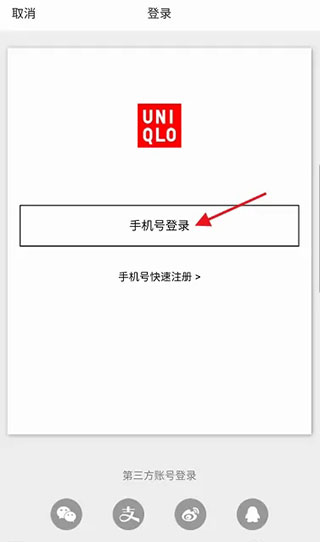 优衣库电脑版扫码购教程截图1