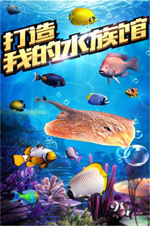 全民钓鱼破解版无限资源内购免费 第2张图片