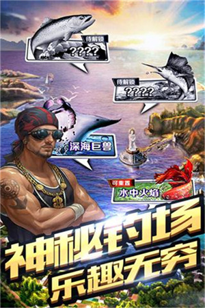 全民钓鱼破解版无限资源内购免费 第3张图片