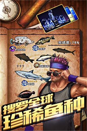 全民钓鱼破解版无限资源内购免费 第1张图片