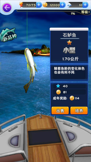 全民钓鱼破解版无限资源内购免费版游戏攻略4