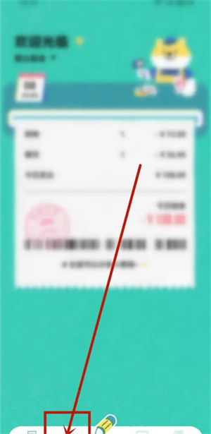 删除记账记录截图1
