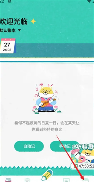 怎么开启自动记账截图1