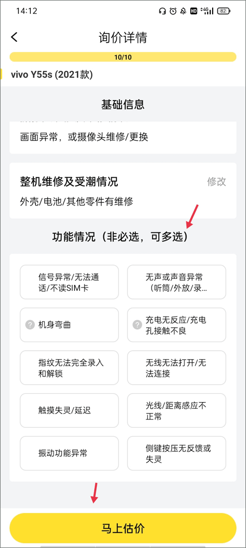 回收教程截图5