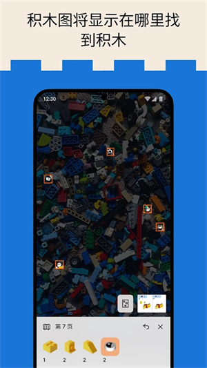 brickit电脑版 第3张图片