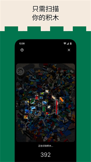 brickit电脑版 第1张图片