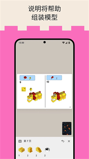 brickit电脑版 第4张图片